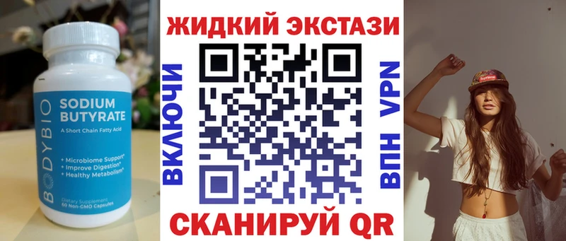 БУТИРАТ BDO 33% Оса