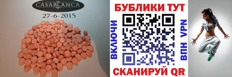 ЭКСТАЗИ 250 мг  Оса 